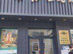 -紫光园·烤鸭(美术馆店)