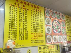 -牛小隆牛肉面馆(四牌楼店)