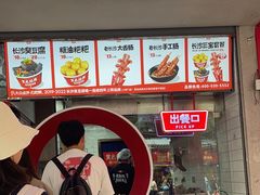 -黑色经典臭豆腐·湖南特产(坡子街店)