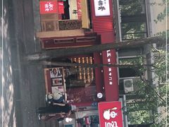 -奎星楼街