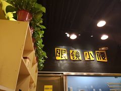 -望京小腰(北京总店)