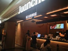 -眷茶臻选(锦艺城店)