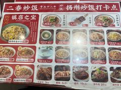 -扬二春炒饭(国庆路总店)