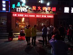 门面-牧之源炭火烤羊腿(沽源店)