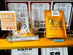 -原製原味(普陀山磐龙店)