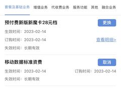 -中国移动(南京东路营业厅)