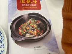 -围龙屋客家食府(福田店)