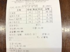 账单-米屋石锅拌饭(师大店)