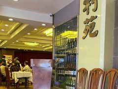 -利苑海鲜酒楼