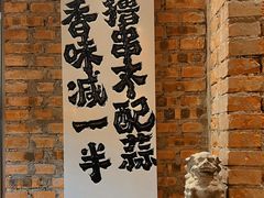 -壹头蒜烧烤小院儿