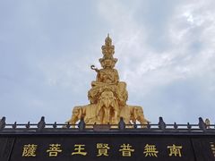 -峨眉山风景名胜区
