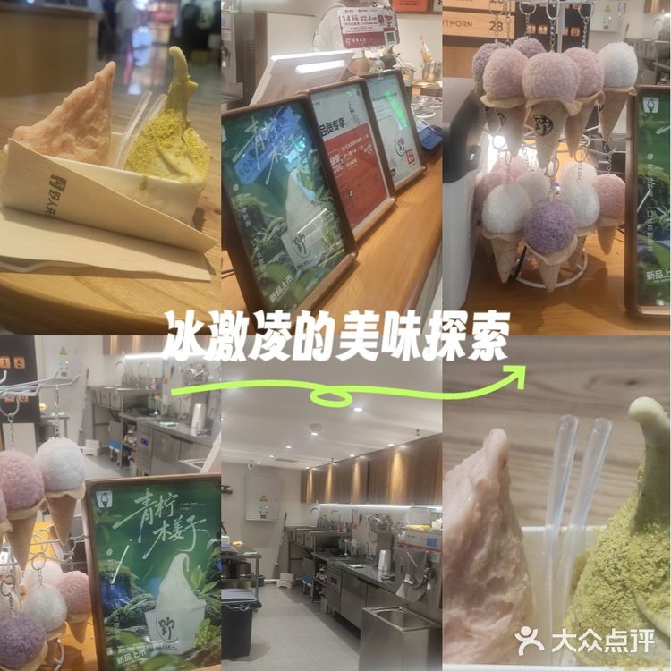 冰激凌的美味探索