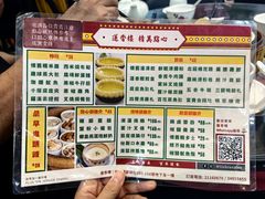 -香港蓮香樓(中環店)