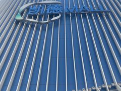 -凯德MALL(望京店)