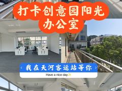 -天河客运站(地铁站)