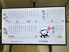 -顶巧鸡汤馄饨(虹口总店)