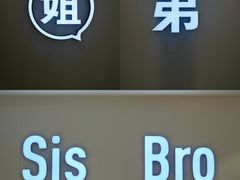 -姐弟俩土豆粉(长沙药王街店)