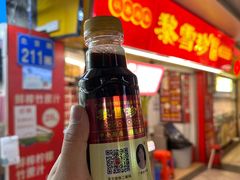 -黎雪珍凉茶(北京路店)