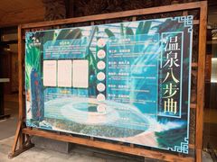 -龙达温泉生态城