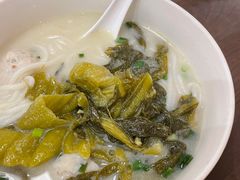 鲮鱼丸子酸菜米粉-新旺茶餐厅(嘉里城店)