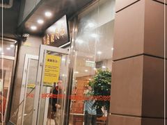 门面-南门涮肉(北洼路店)