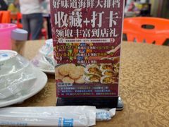 -好味道海鲜大排档·老字号(巽寮湾海鲜市场店)