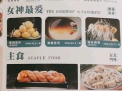 -金手勺东北菜馆(大屯北路店)