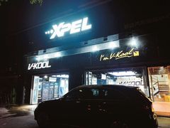 -跃通XPEL超级旗舰店(浦东店)