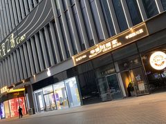 门面-华豫川酒家(双子塔店)