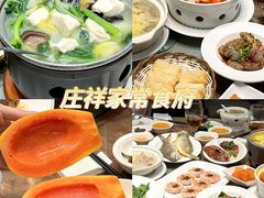 -庄氏祥记家常食府(国瑞建材家居博览中心店)