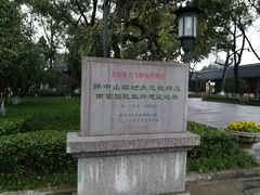 -南京中国近代史遗址博物馆(南京总统府)