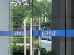 -南京财经大学(仙林校区)