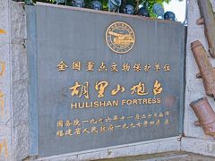 -胡里山炮台