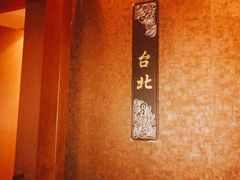 -富淳饭店(陆家嘴保利广场店)