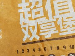 超值双享堡-汉堡王(歌斐中心店)