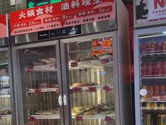 -文立新麻辣烫(合生汇21街区店)