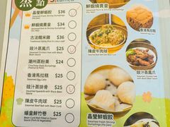 -添好运点心专门店(深水埗店)