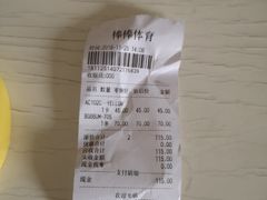 -羽毛球拍穿线网球拍穿线(汇阳广场店)