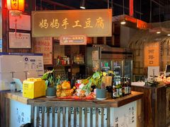 -唇辣号重庆老火锅(亦庄店)