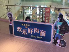 -百丽宫影城(CGS激光苏宁广场店)