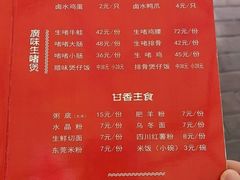 -领鲜风味花雕鸡(马端街店)
