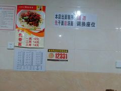 -大石人家鱿鱼面馆(大石西路总店)
