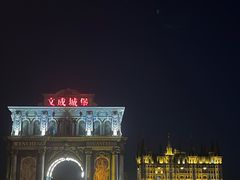 -文成城堡