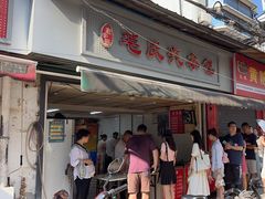 -毛氏汽水包(山海关路店)