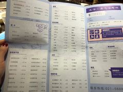 菜单-宝燕海货工场(长江国际店)