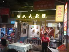 -彭耕记猪油炒小菜(吉联mall店)