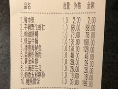 -同济大酒店(绿宝广场店)