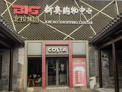 -COSTA COFFEE(新奥购物中心店)