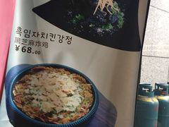 菜单-首尔大排档