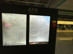 -蓝天路(地铁站)